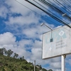 UPA de Nova Friburgo abre processo seletivo para contratação imediata